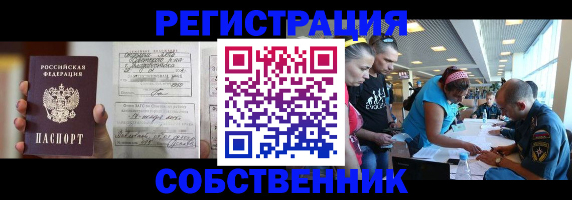 прописка поиск в Сасово