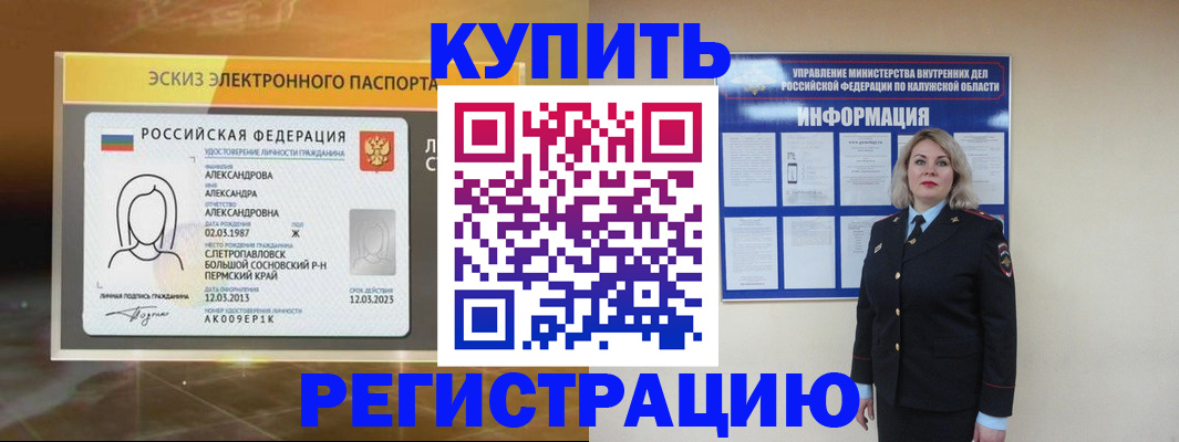 миграционный учет в Сасово